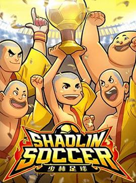 Shaolin Soccer